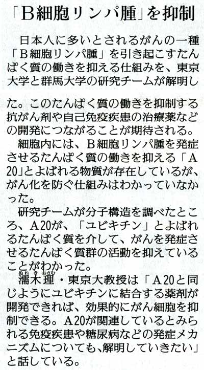 yomiuri_0930_2.jpg